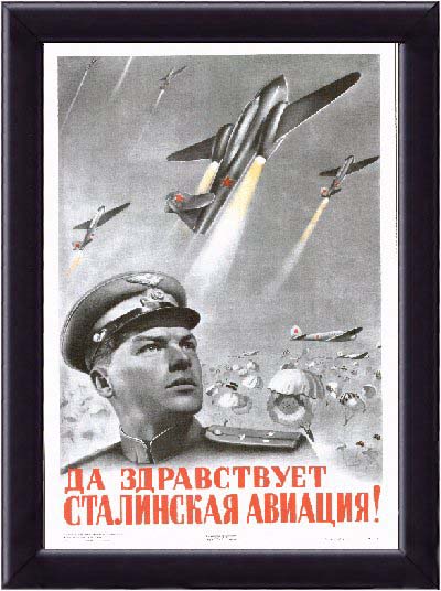 Да здравствует Сталинская авиация!